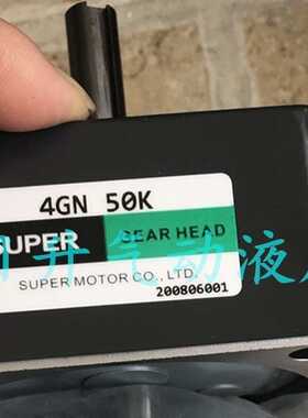 台湾SUPER减速机减速箱4GN15K/18K/25K/30K/36K/50K/60K原装现货