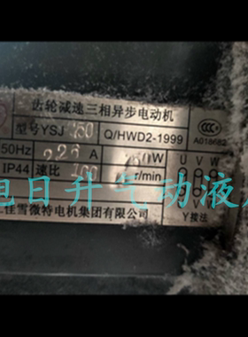 佳雪JIAXUE电动机 立式 卧式 YYJ YYJS180 250 400 550 750