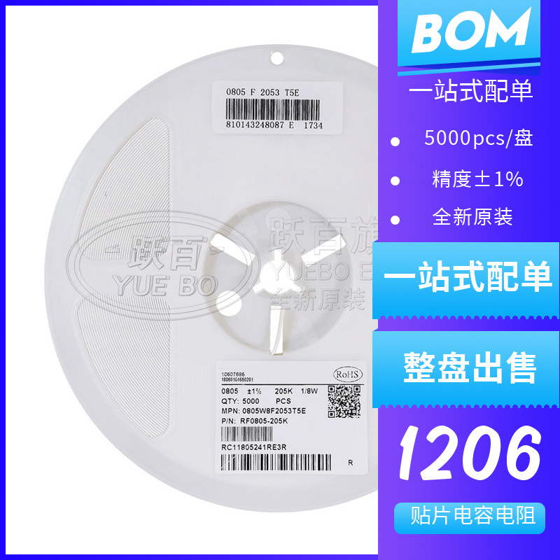 1206 贴片电阻1% 237R 240R 243欧姆 249Ω 270R 243R 249R 整盘 电子元器件市场 电阻器 原图主图