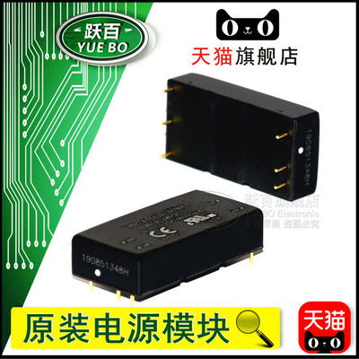 URB2415LD/URB2412LD-30WR3 24V转15V/12V隔离DC-DC电源模块 30w