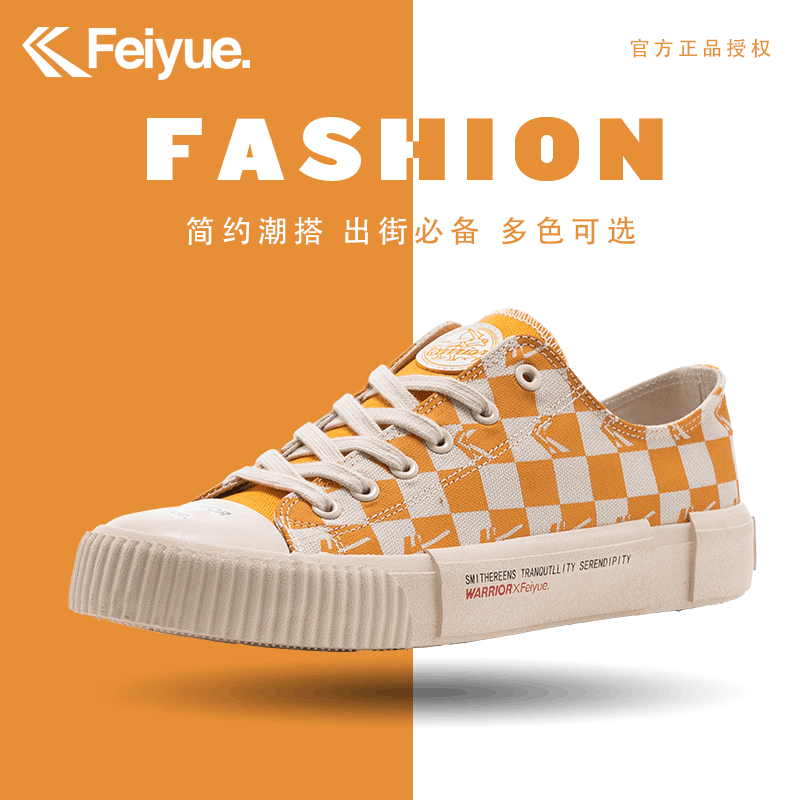 feiyue/飞跃联名回力厚底帆布鞋女ulzzang韩版百搭2020新款低帮