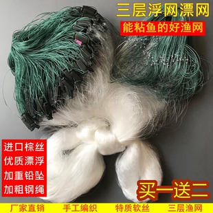 漂网刺网三层浮网1米1.2米1.5米高50米100米长渔网粘网丝网捕鱼网
