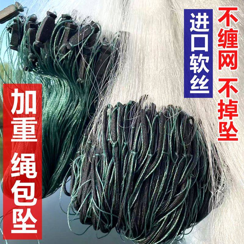 进口白丝加重绳包坠渔网粘网三层沉网捕鱼网鲫鱼鲤鱼挂网软丝底网