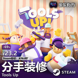 修 Tools 全球区模拟 分手装 本地合作胡闹装 修SteamCDK激活码