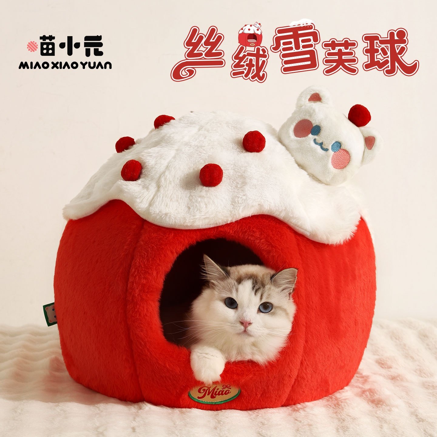 喵小元|新年雪芙球猫窝秋冬季保暖封闭睡觉安全感窝猫屋狗窝小型,宠物/宠物食品及用品,猫笼子/猫别墅,淘宝优惠券,粉丝福利购,淘宝优惠卷