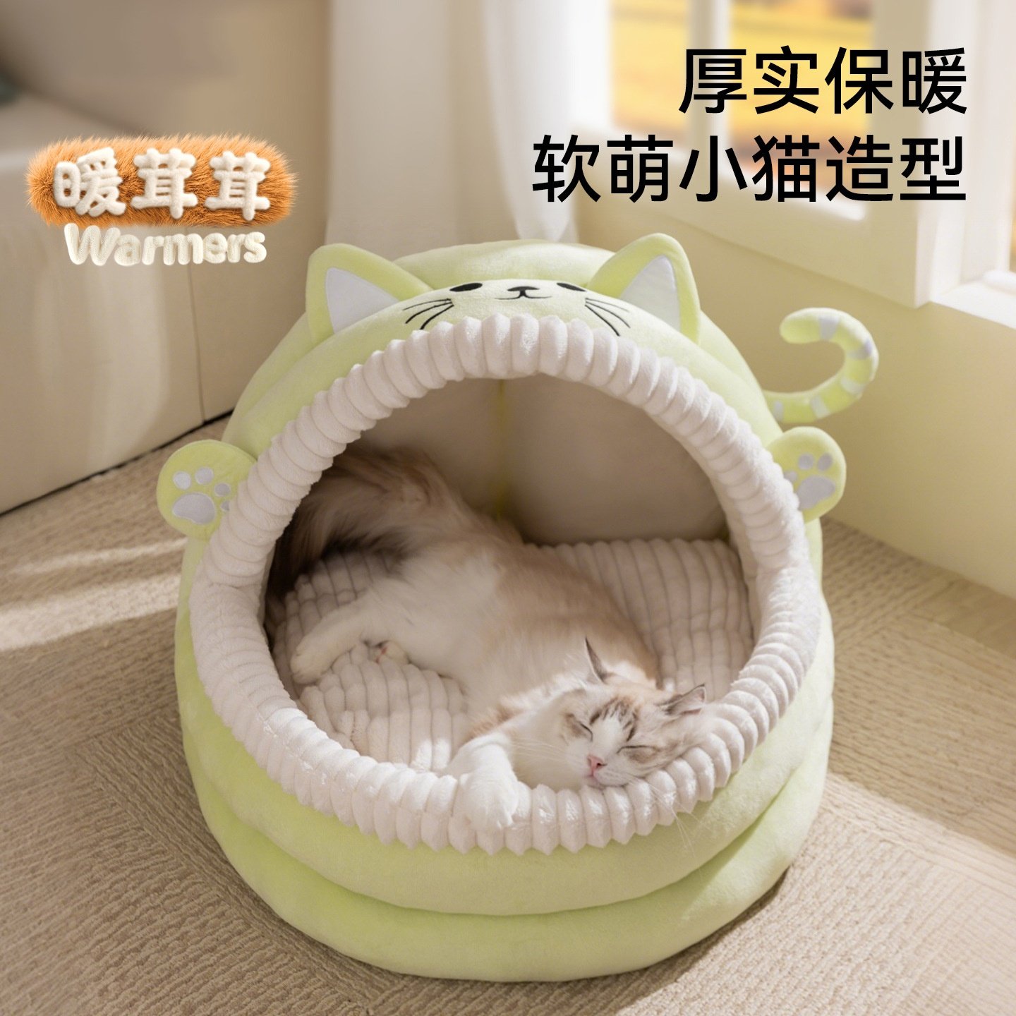 秋冬宠物猫屋绿色可爱小猫半封闭摇篮窝德文猫无毛猫猫咪衣服,宠物/宠物食品及用品,猫笼子/猫别墅,淘宝优惠券,粉丝福利购,淘宝优惠卷