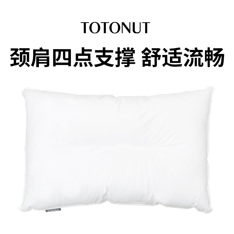 TOTONUT专业护颈枕头进口纤维成人低矮修复可水洗