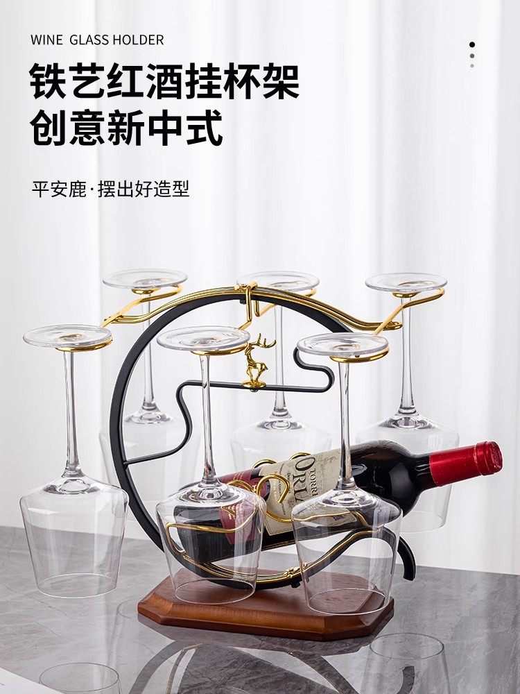 红酒杯架子轻奢高脚杯倒挂置物架2024新款红酒展示架家用酒柜摆件