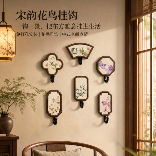 胡桃木色中式古风免打孔无痕挂钩