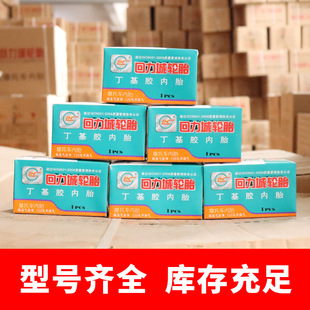 工厂价直销 回力城摩托车内胎丁基胶2.75 2.5 3.25 3.00-8弯嘴直