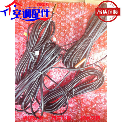 原装天加TICA开利VK维克中央空调风冷冷水热泵中央空调温度传感器