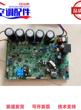 大金空调 EC09115(A)  (B)EC0530J变频板LMXS6DMV2C外机变频主板