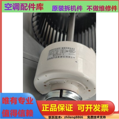 原装松下空调风管机电机马达L6CBYYYL0080 SIC-70CW-D8120-2