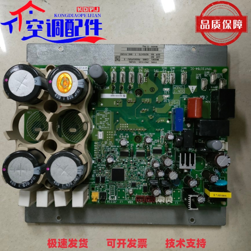 大金空调配件PC1133-55变频板PC0905-55压缩机模块RHXYQ10-16SY1