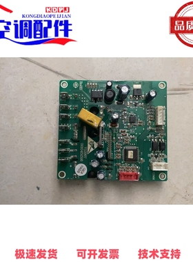 海尔中央空调电脑板  0010451516  风机驱动板  V12997