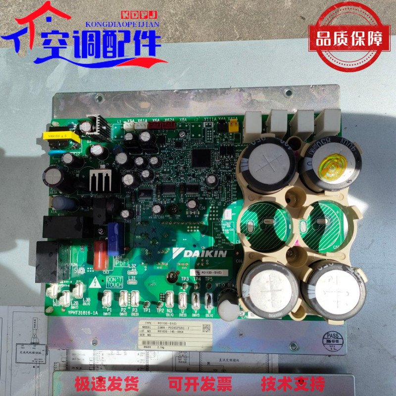 大金空调配件PC1133-51B变频板PC0905-51c模块RHXYQ10-16SY1