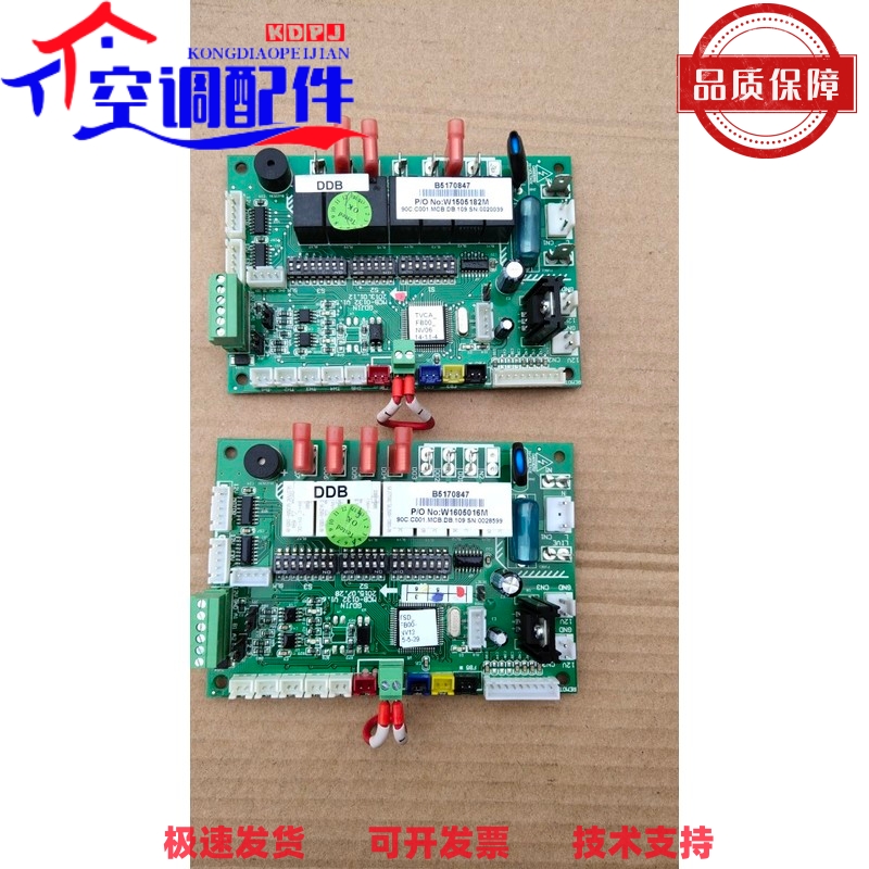 TlCA天加中央空调外机主板B5170847.MCB-0132原装拆机
