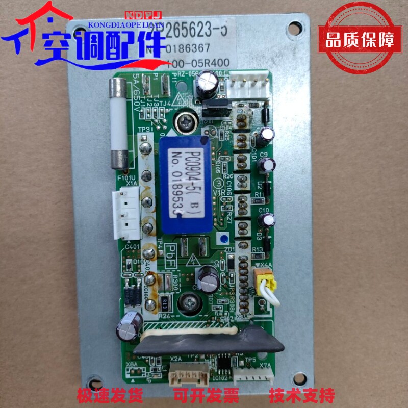 大金空调风机板PC0904-5 风机模块2P265623-5 RMXS224EY1C风机板