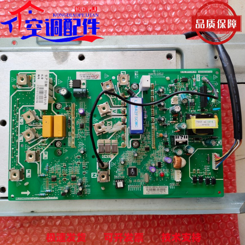 原厂美的中央空调变频模块ME-POWER(PS21A79+PS51789）LNB42FSCMC