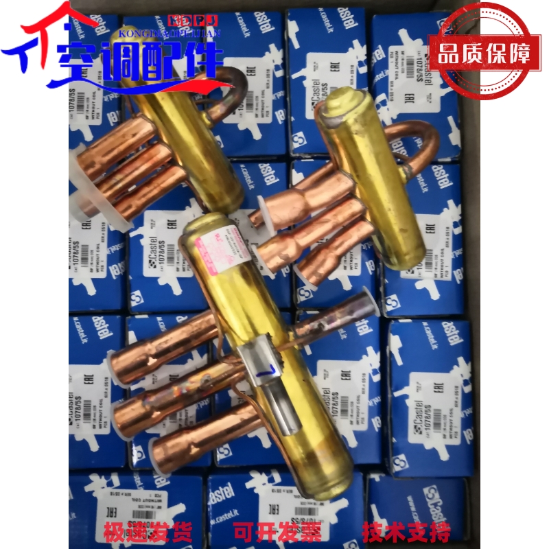 Dunan盾安四通阀换向阀DSF-11 12匹12P中央空调风冷模块机用