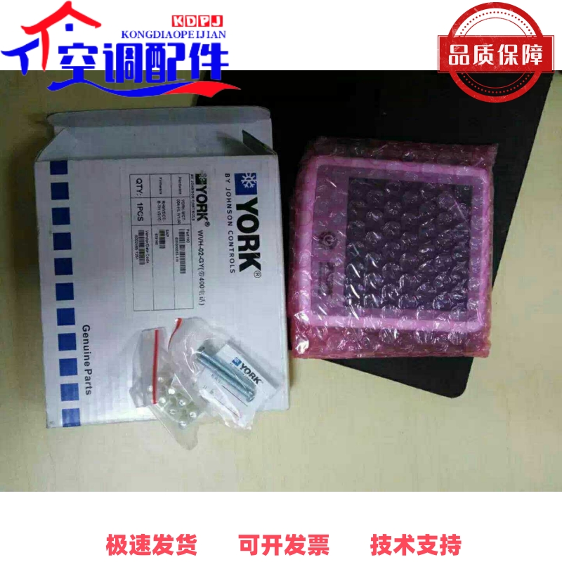 约克空调多联机YDOH YDCP YVOH  YDCC YDCD触屏线控器SAP号879190