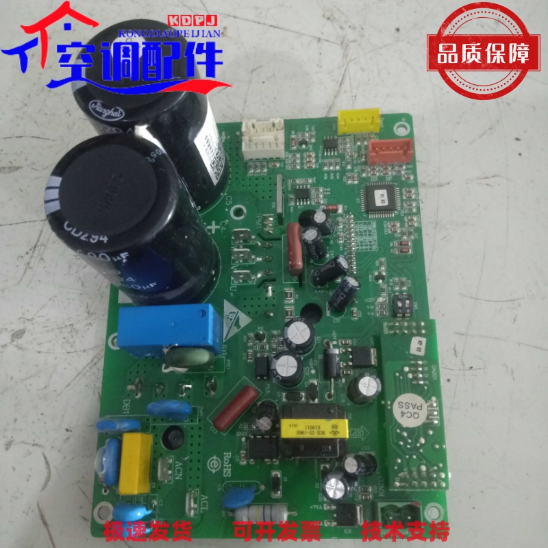 天加空调风机模块DB7一S2一SS一A  F05100030  V1  F01690069原装