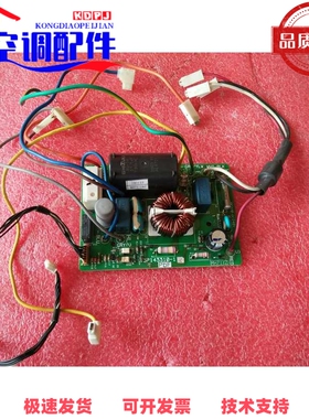 大金1.5匹变频空调外机电源板滤波板3P143310-1[原装拆机]