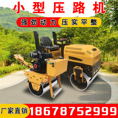 小型压路机手扶式振动双钢轮1吨
