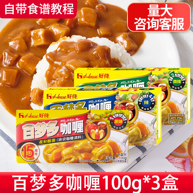 好侍百梦多咖喱块100g即食速食