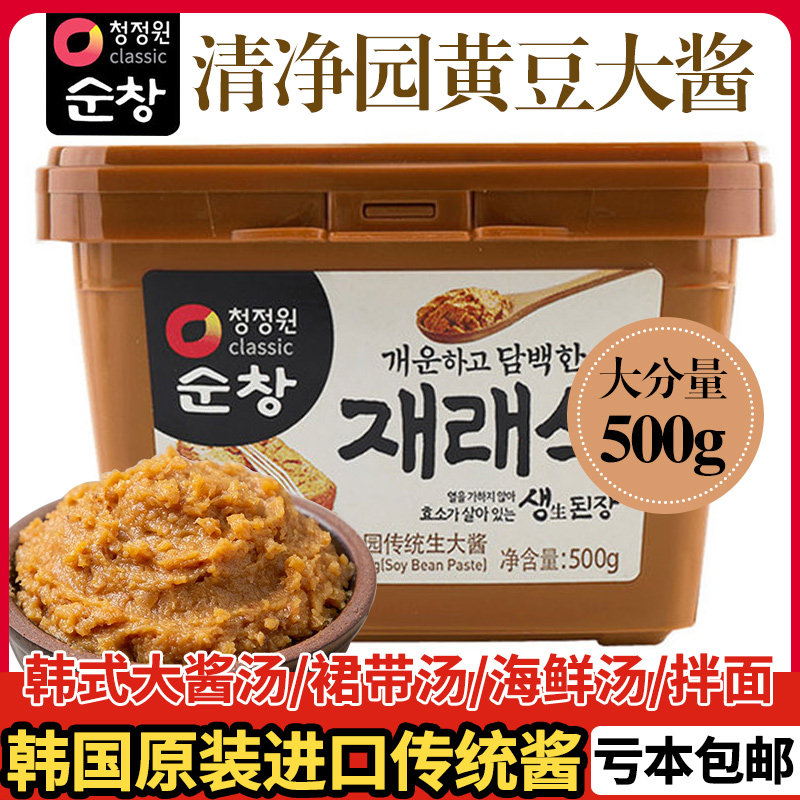 清净园淳昌生大酱500g韩国进口韩式大酱汤石锅拌饭酱拌面酱蘸酱|ruв категории зерно риса/север и Юг сухих грузов/приправы, приправы/джем/салат, соус, соус приправы - от Buy2taobao.com для оказания профессиональной услуги покупки агента Taobao