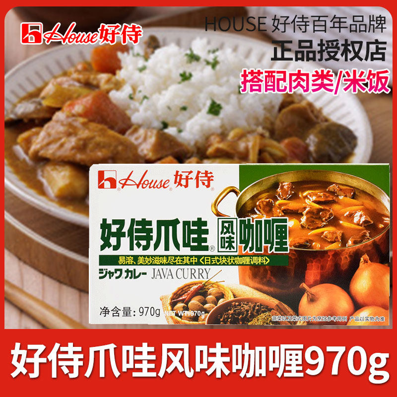 好侍爪哇风味咖喱970g日本咖喱块大份餐饮装咖喱鱼蛋单盒包邮