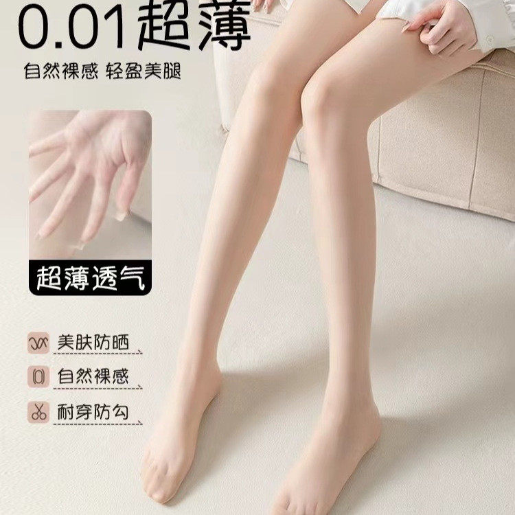 2026丝袜女薄款防勾丝夏季黑丝袜菠萝袜美肤超薄肉丝袜