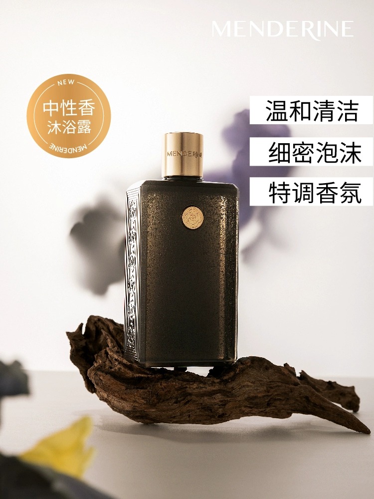 曼德琳清洁浓香氨基酸沐浴露包邮