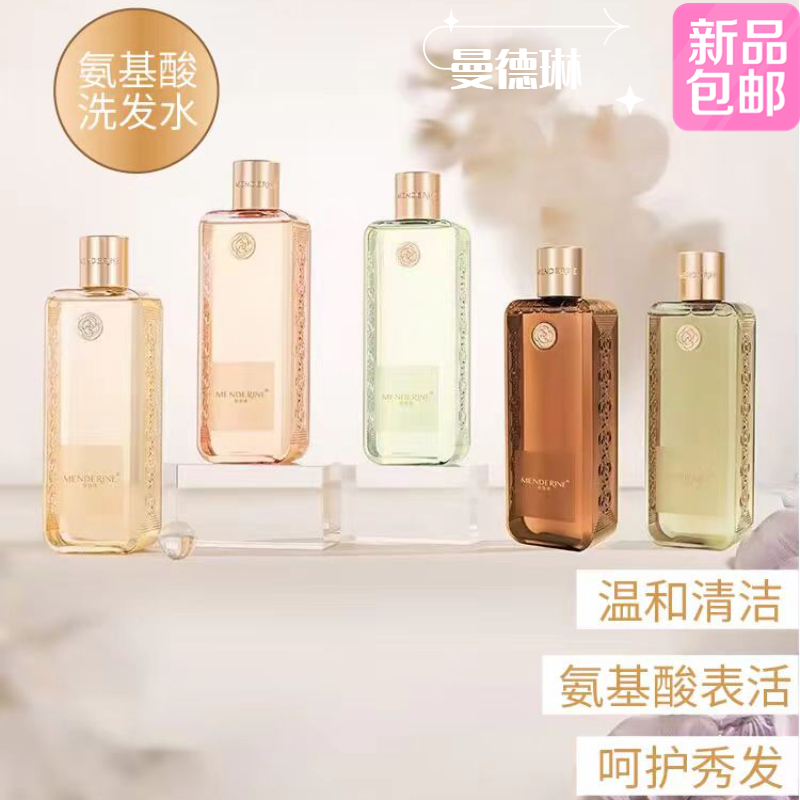 氨基酸洗发水曼德琳折扣正品控油