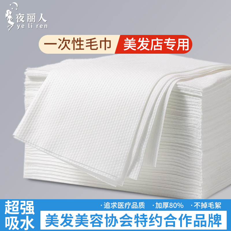 美容院足浴一次性毛巾美发折叠理发店擦脚珍珠棉足疗加大加厚做脚