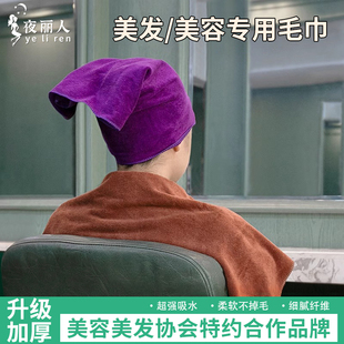 美容院理发店专用毛巾发廊美发包头加厚不掉毛干发巾吸水定制logo