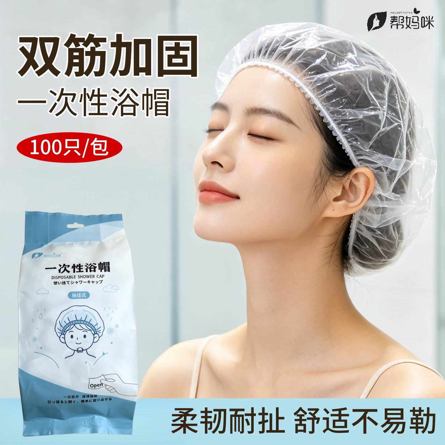 新品榜上升最快一次性浴帽