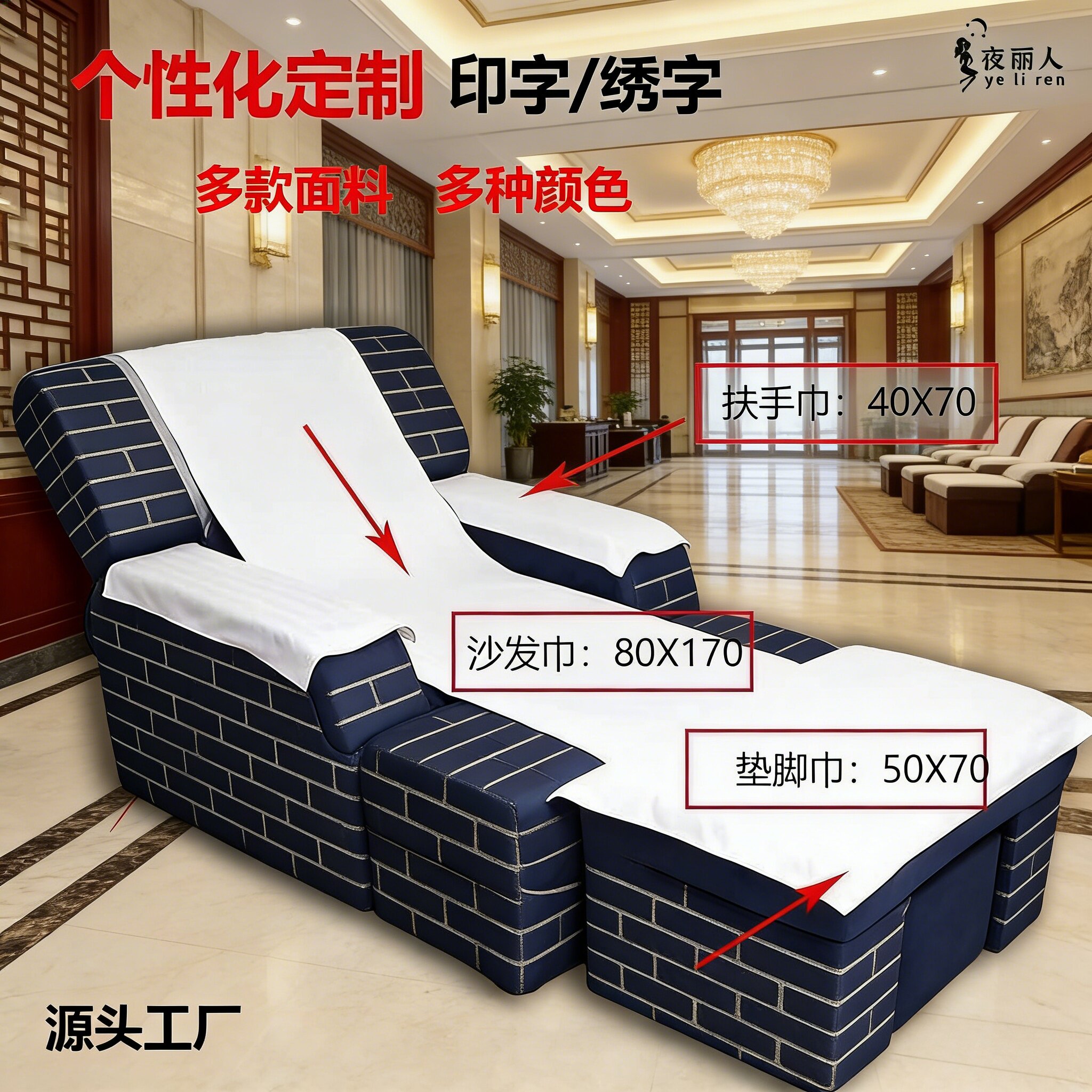 足浴沙发巾四件套防滑足疗两件套加厚采耳修脚按摩椅垫美容床单