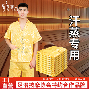 汗蒸服贡缎按摩套装 衣服女款 大码 浴服艾灸浴衣男士