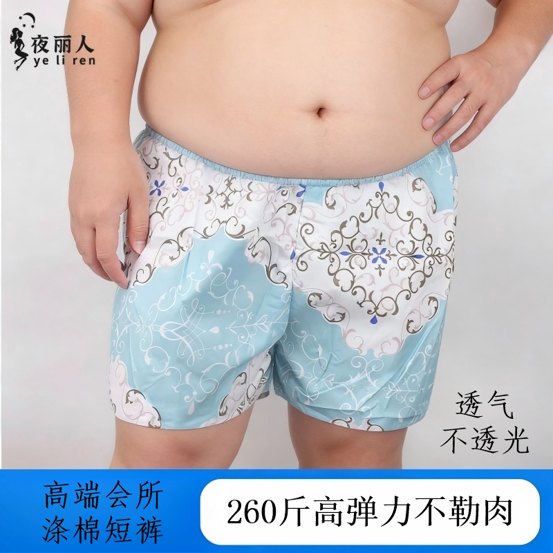 定制推油男女按摩桑拿浴裤