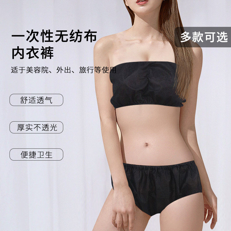 美容院一次性文胸内裤内衣女黑色套装无肩带汗蒸按摩桑拿洗浴裹胸