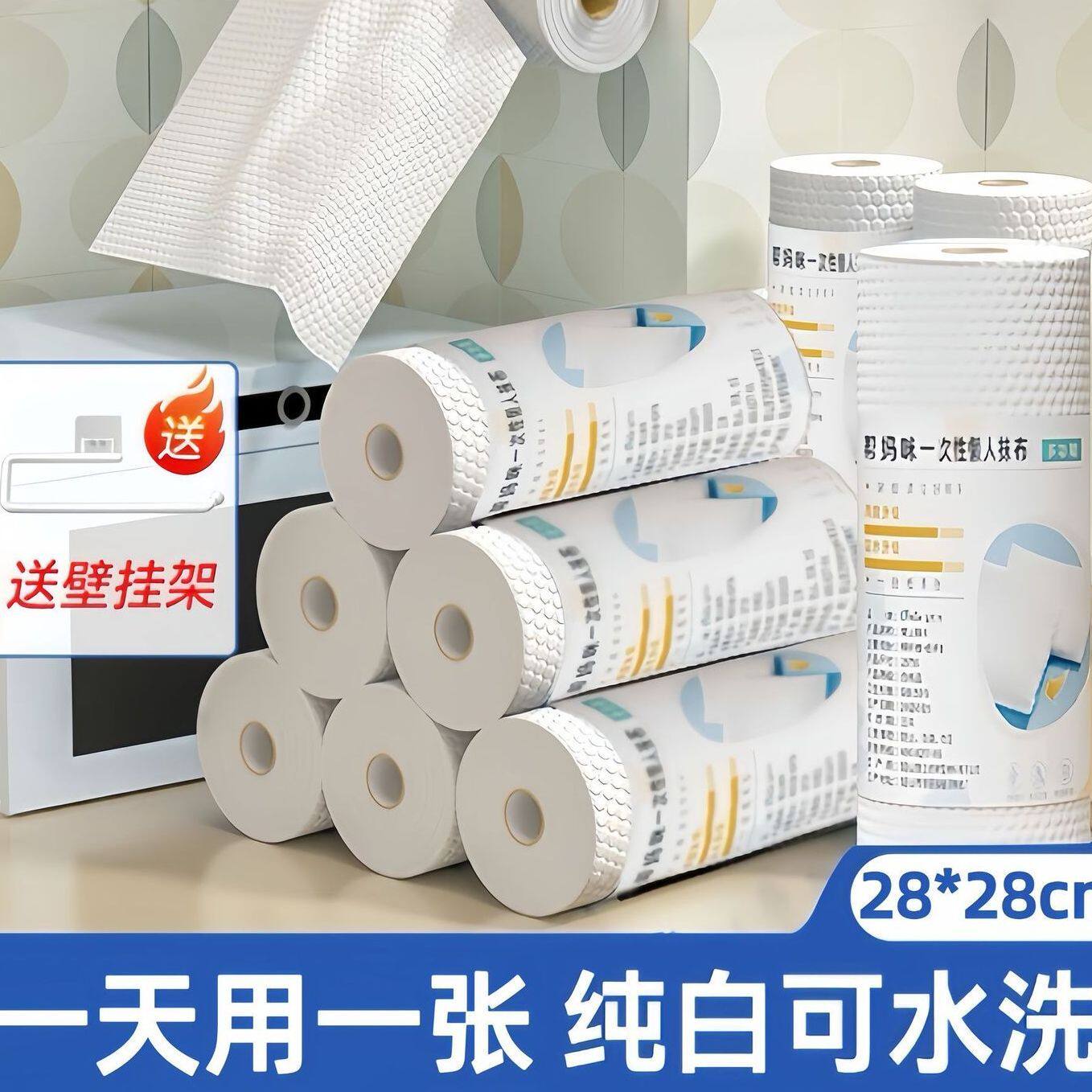 厨房一次性懒人抹布可水洗加厚吸油纸巾干湿洗碗摸布食品家用清洁
