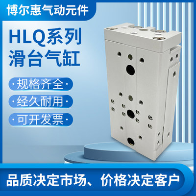 亚德客滑台气缸HLQL/HLQ6/8/12/16/20/25X10X20X30X40X50S/A/B/AS