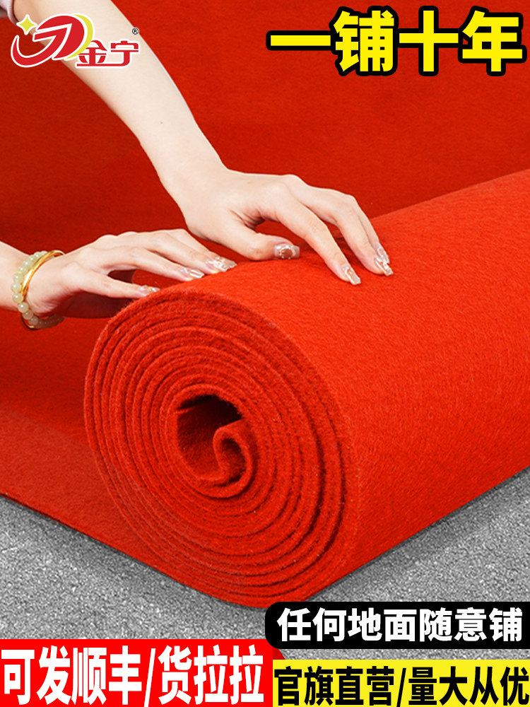 金宁喜庆红地毯一次性结婚庆加厚舞台迎宾长期用商用拉绒楼梯铺地,居家布艺,商业地毯地垫,淘宝优惠券,粉丝福利购,淘宝优惠卷