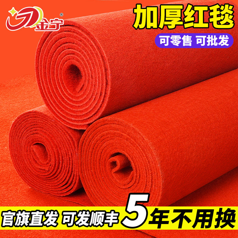 红地毯加厚防滑喜庆满铺大面积