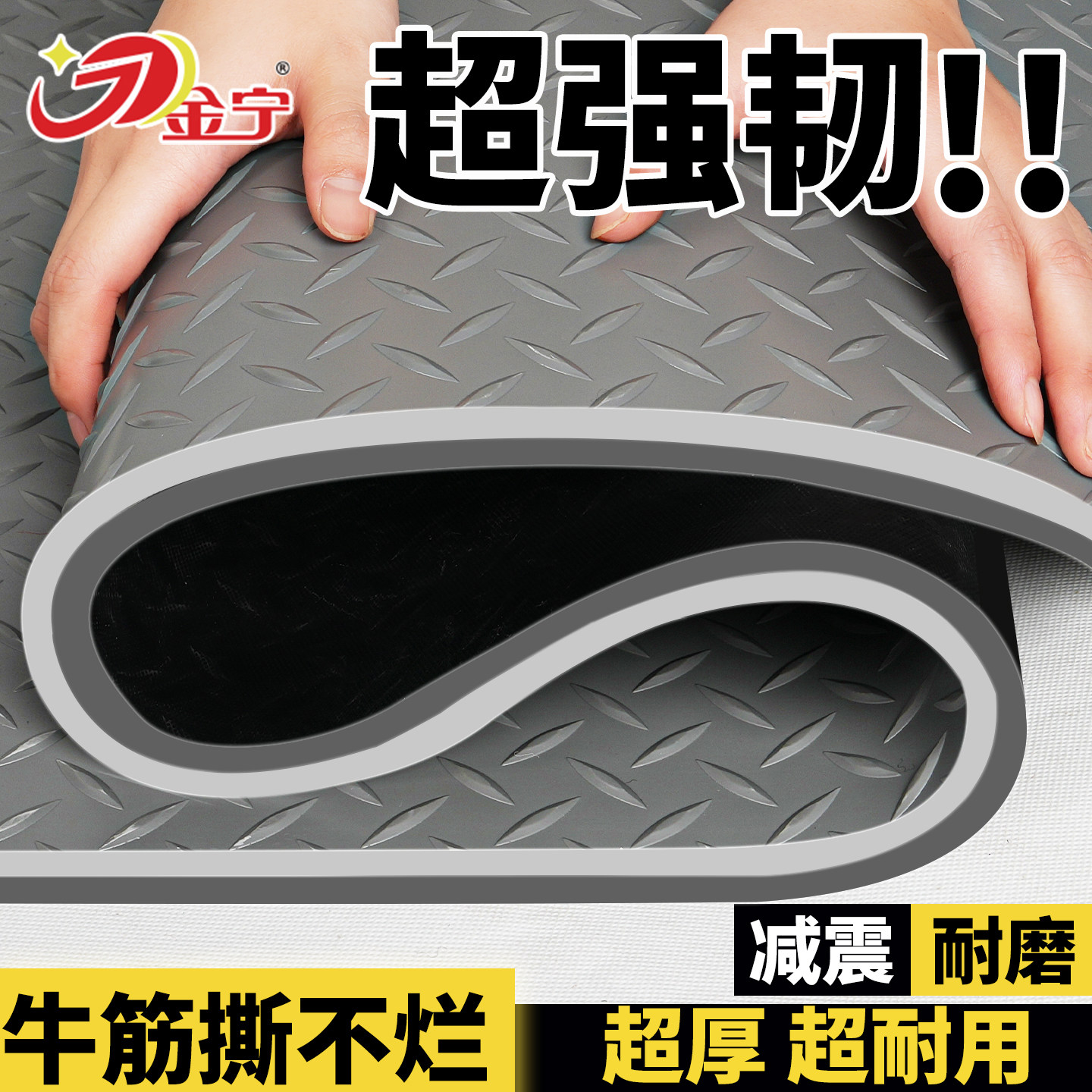 金宁加厚牛筋防滑地垫工厂车间防水耐磨耐用商用户外PVC塑胶脚垫,居家布艺,家用脚垫,淘宝优惠券,粉丝福利购,淘宝优惠卷