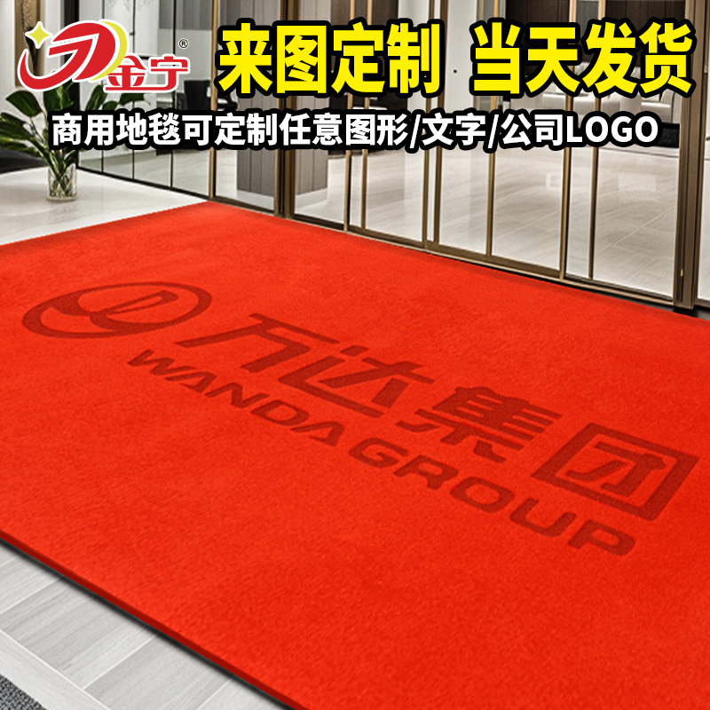 地毯来图定制当天发货各图案文字