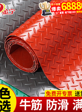 金宁商用防滑垫牛筋撕不烂防水室外地垫pvc橡胶厨房户外车间脚垫