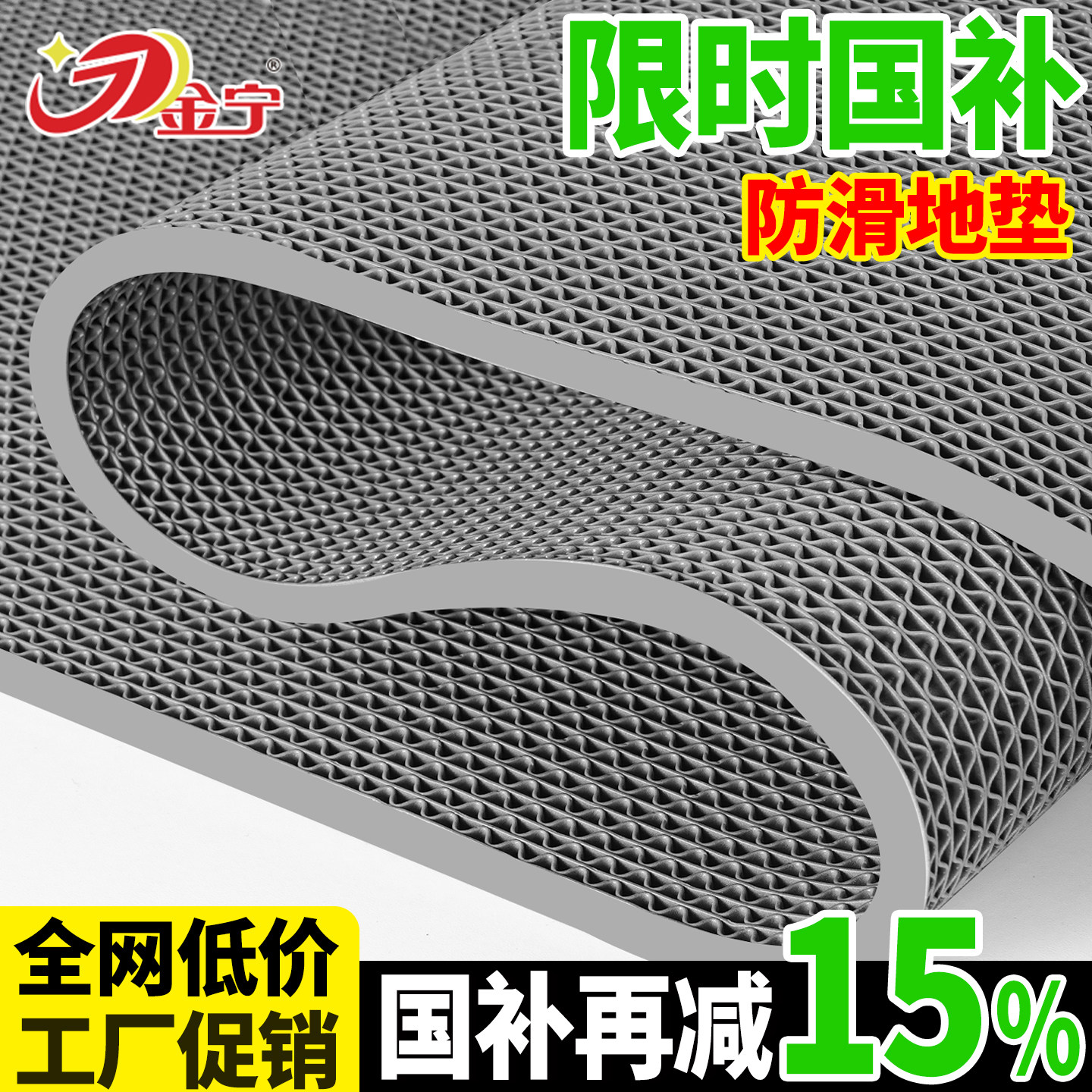 金宁加厚耐用厨房防滑垫地垫镂空PVC商用浴室卫生间酒店门口脚垫