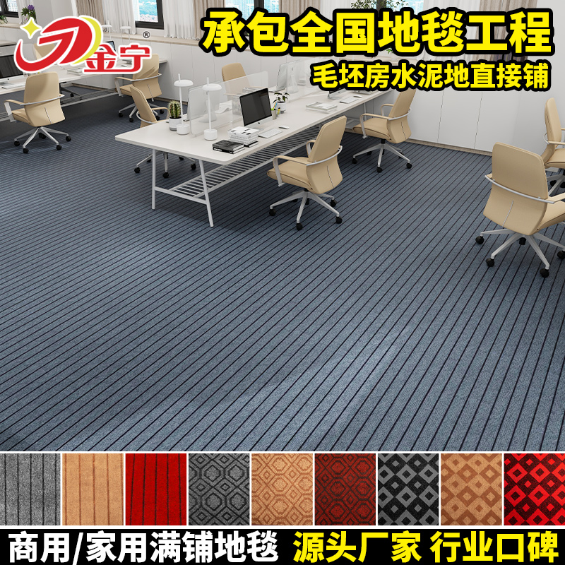 图案好看提花地毯办公室卧室耐脏